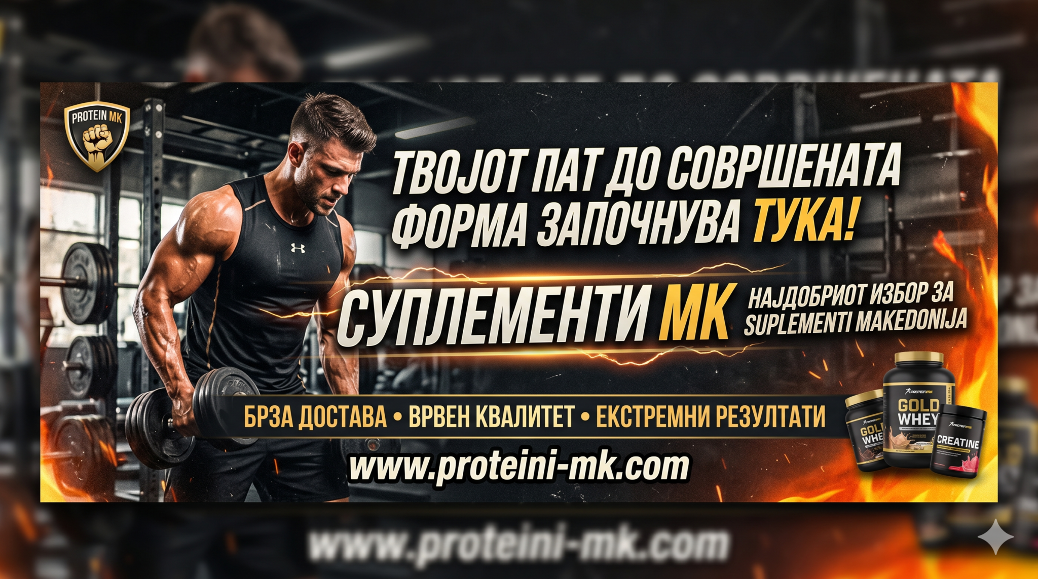 SUPLEMENTI MAKEDONIJA MK