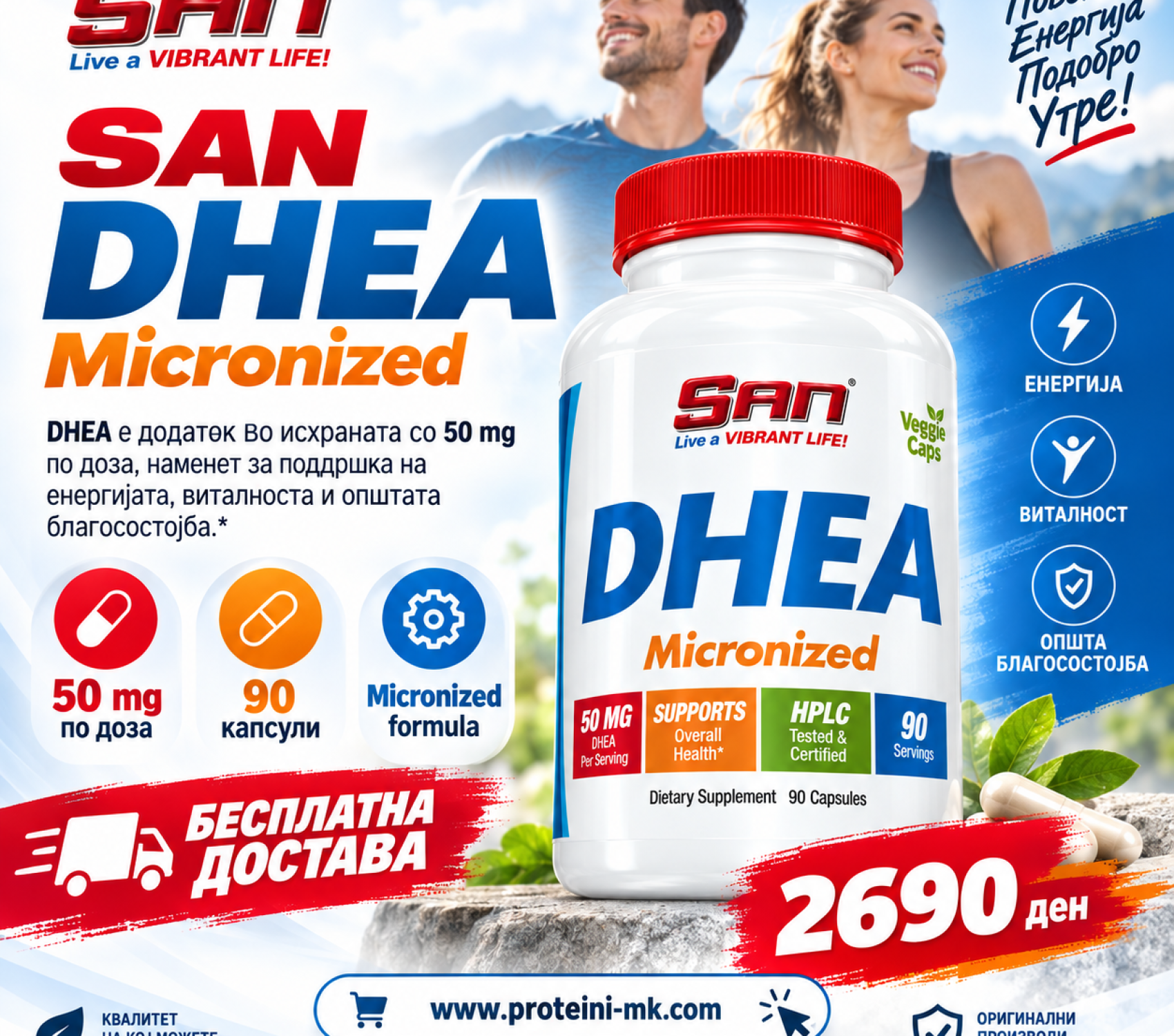 dhea makedonija suplementi mk