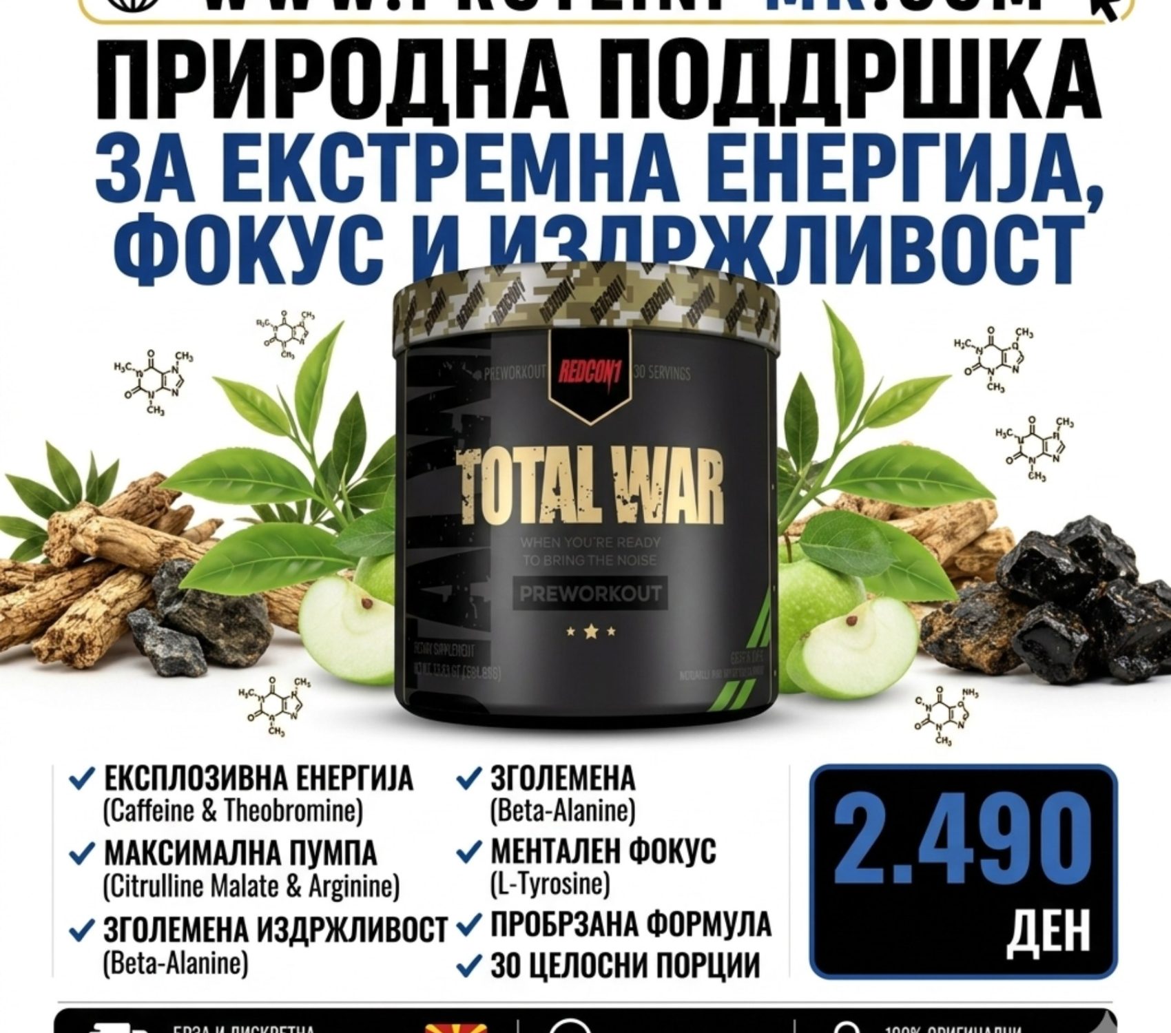 suplementi mk gostivar total war