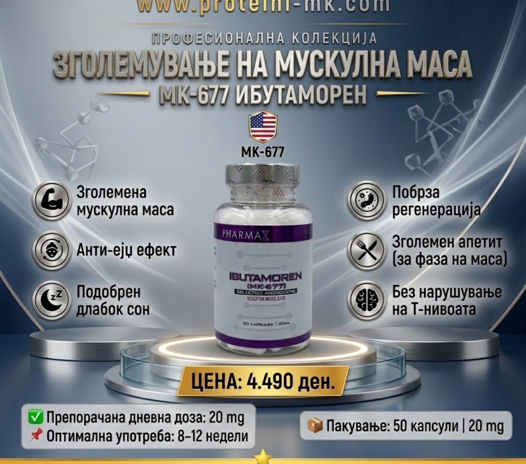suplementi mk kumanovo ibutamoren mk-677