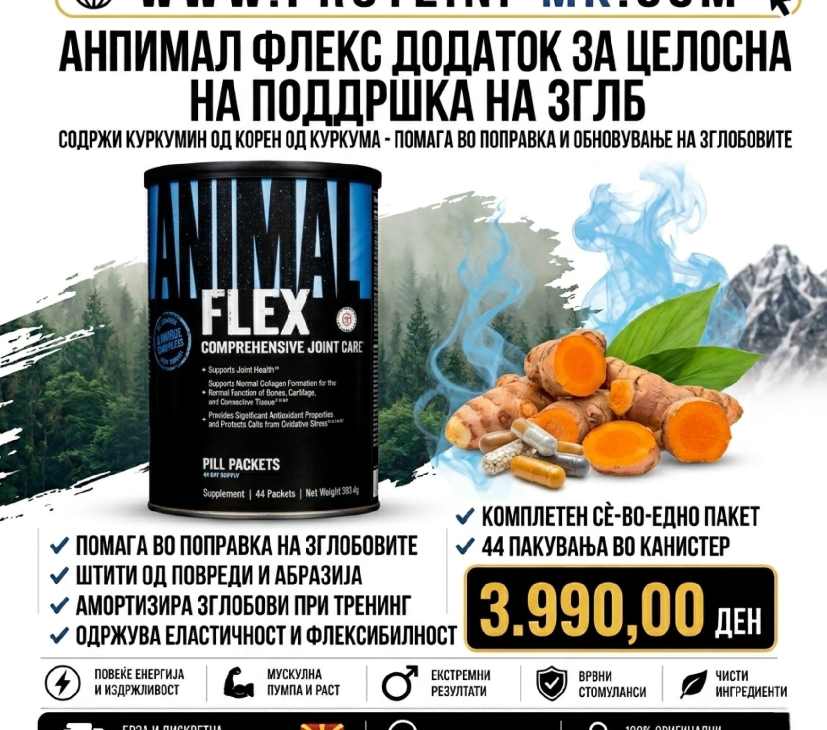 suplementi mk ohrid